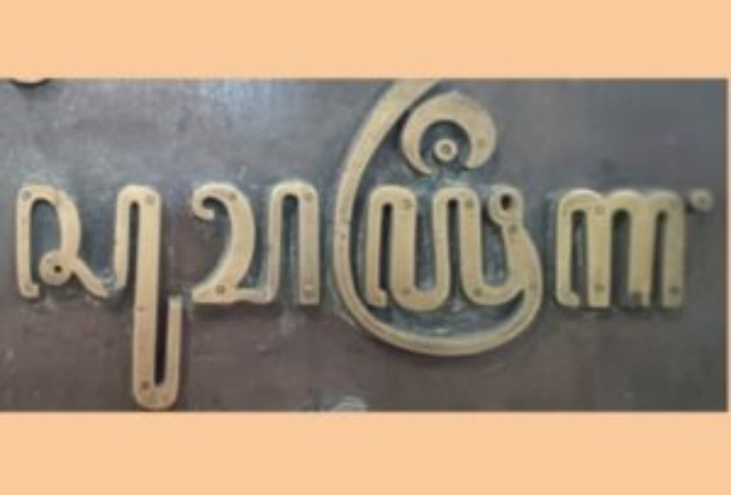 Surapringga, Alun-Alun Sejati Surabaya yang Hampir Terlupakan