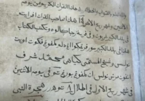 Manuskrip Bureng, Sejarah Surabaya yang Tersimpan di Qatar