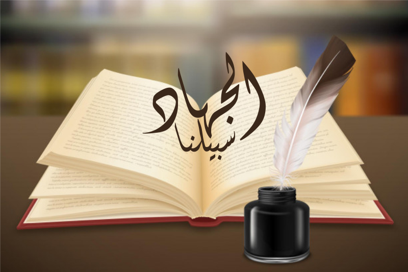 Dakwah di Era Digital: Antara Jihad Literasi dan Perang Narasi