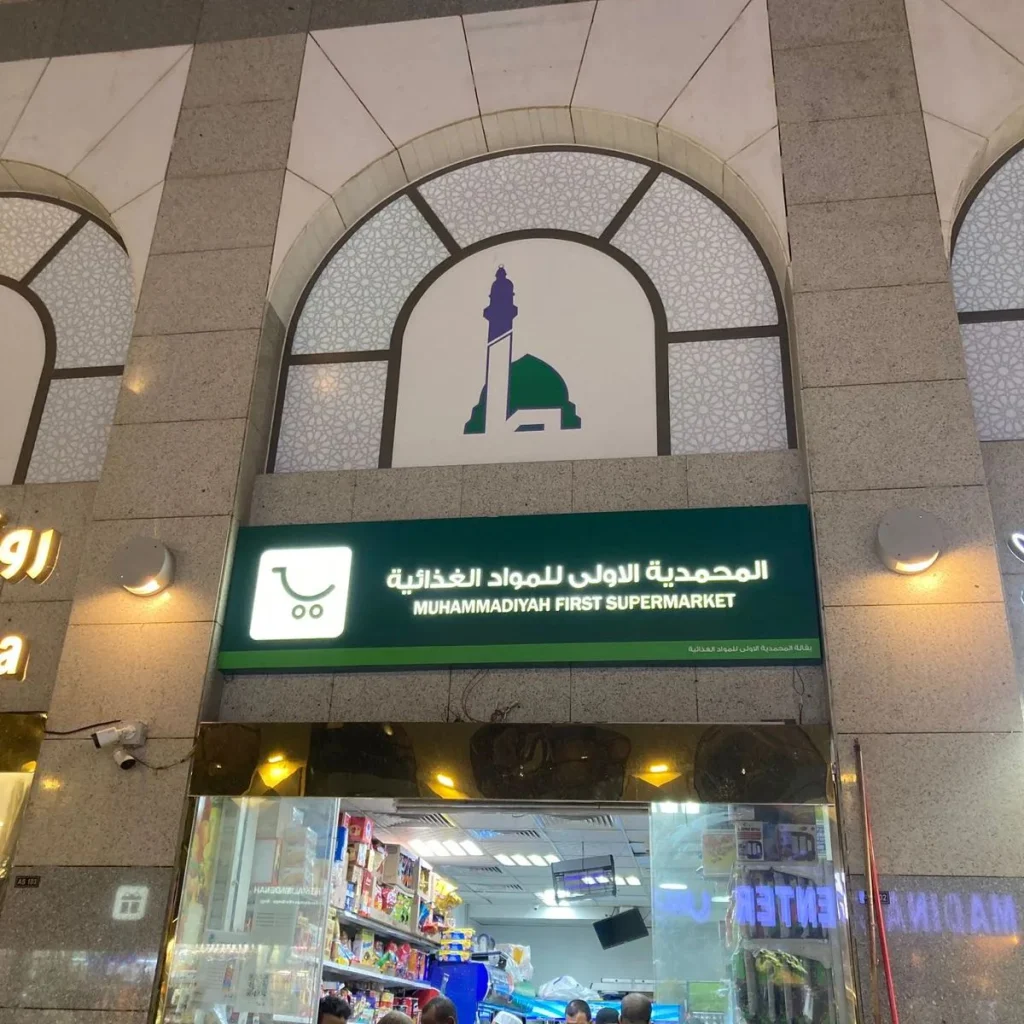 Viral Supermarket Muhammadiyah di Madinah, Begini Faktanya