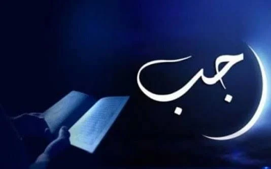 Fenomena Bulan Rajab, Adakah Tuntunan Puasa Khusus?