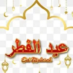 Menebar Perdamaian di Era Digital: Khutbah Idul Fitri 1446/2025