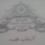 Dalam Fiqih, Muhammadiyah Itu Bukan NU