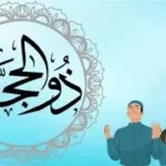 Pimpinan Daerah Muhammadiyah Magetan Siapkan 20 Titik Lokasi Salat Idul Adha 1446 H