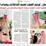 HOAX: Viral Media Arab yang Nilai Jokowi Tak Punya Etika Sambut Raja Salman. Begini Penjelasannya