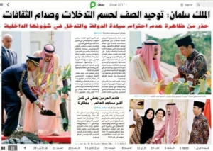 HOAX: Viral Media Arab yang Nilai Jokowi Tak Punya Etika Sambut Raja Salman. Begini Penjelasannya