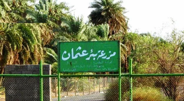 Wakaf 50 Hektar di Cileungsi, Semoga Produktif dan Beranak-pinak Seperti Sumur Rumah Usman bin Affan