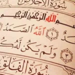 Surat Al Ikhlas, Meluruskan Pemaknaan Allahu Ahad