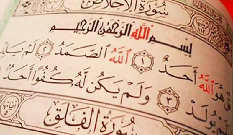 Surat Al Ikhlas, Meluruskan Pemaknaan Allahu Ahad