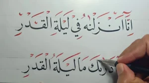 Surat Al Qadar: Tanda Dapat Lailatul Qadar