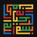 Sunnah Memberi Nama Baik dan Larangan Bersikap Merasa Baik