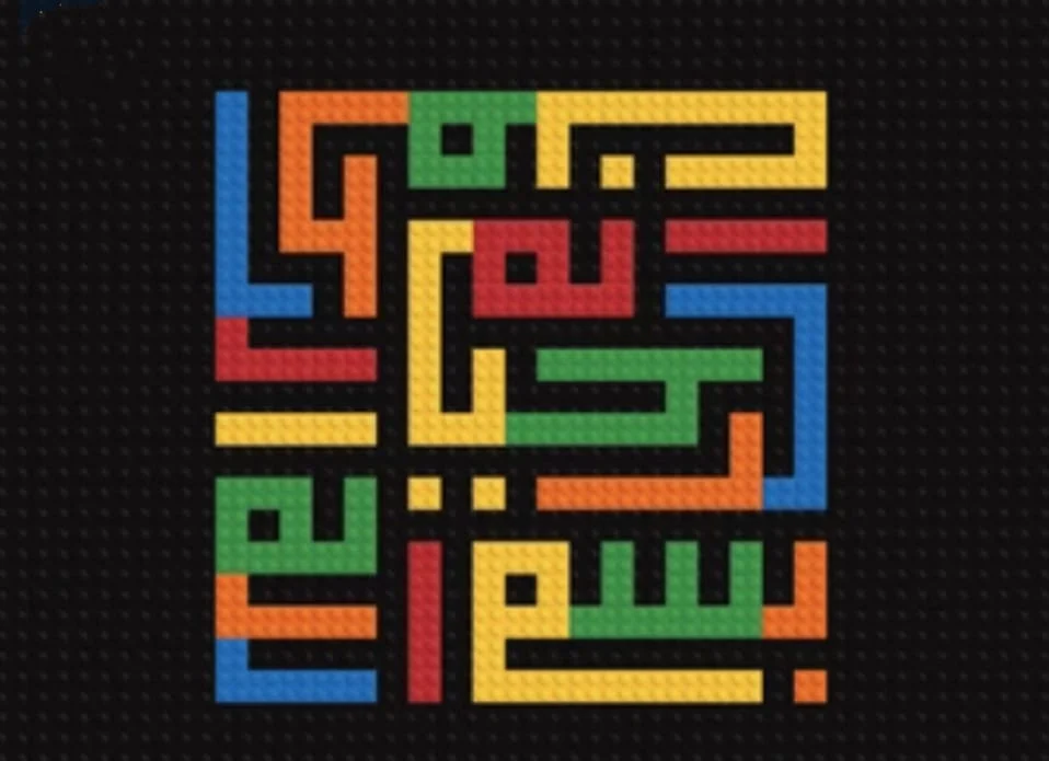 Sunnah Memberi Nama Baik dan Larangan Bersikap Merasa Baik