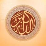 Hadits tentang Melihat Allah di Akhirat