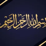 Hishnul Muslim, Benteng bagi setiap Muslim