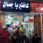 Rindu Kuliner Indonesia, Jamaah Haji Serbu Restoran Ini