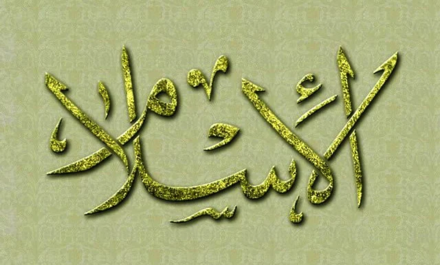 Islam Ideologis, Why Not?