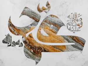 Meneladani Kehidupan Nabi Muhammad SAW