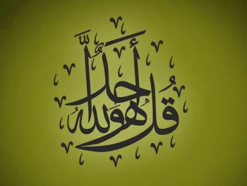 Menjadikan Tauhid Sebagai Prinsip Hidup